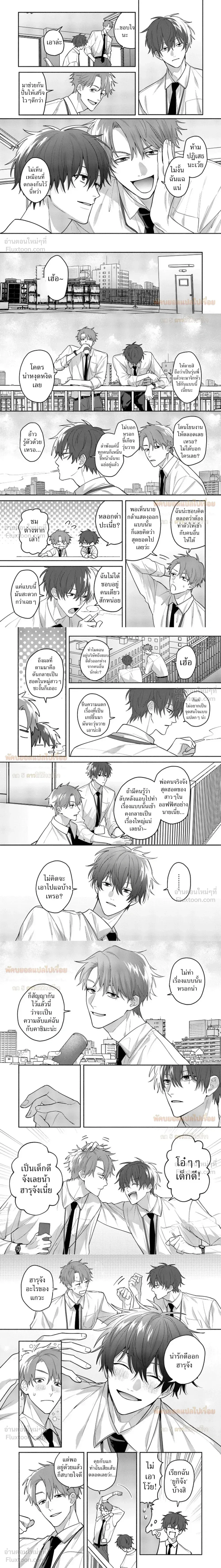 Late Night Secrets of a Colleague – ความลับยามดึกของเพื่อนร่วมงาน ตอนที่ 2 — หน้า 3 จาก 7