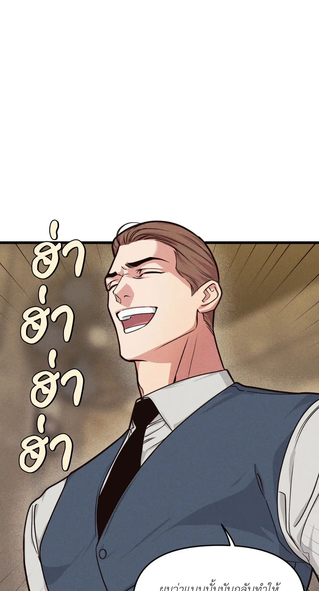 Full Volume ตอนที่ 76.15 — หน้า 30 จาก 68