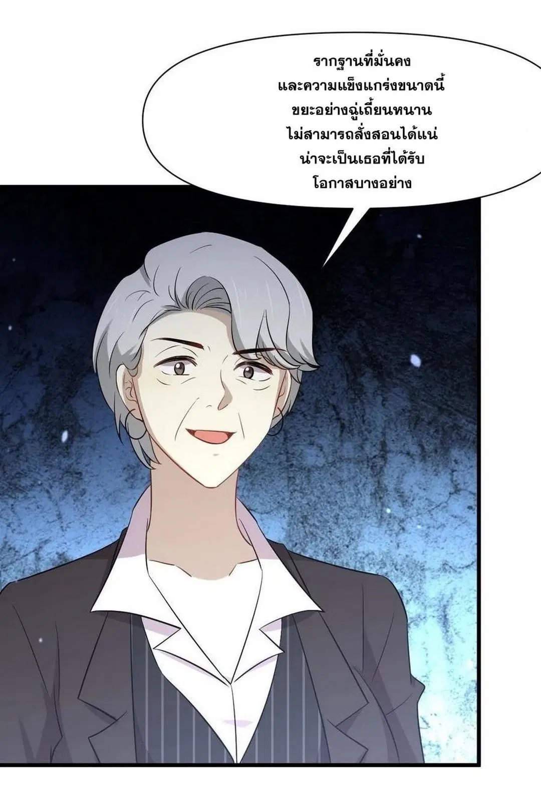 Immortal Swordsman in the Reverse World ตอนที่ 230 — หน้า 18 จาก 39