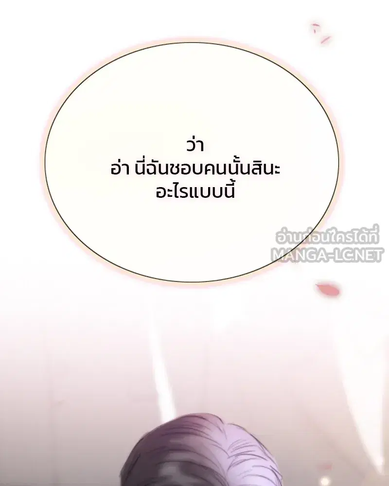 Serena ตอนที่ 67 — หน้า 87 จาก 150