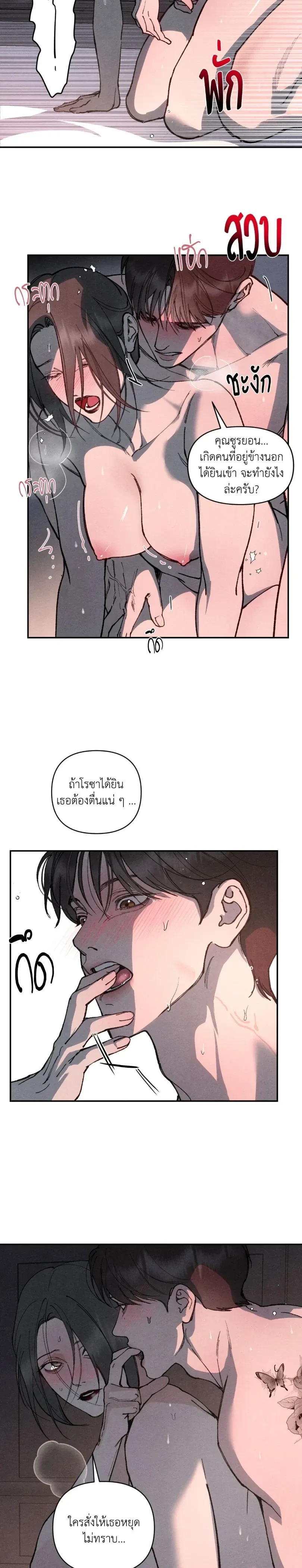 ทอยแด๊ดดี้ ตอนที่ 3 — หน้า 4 จาก 20