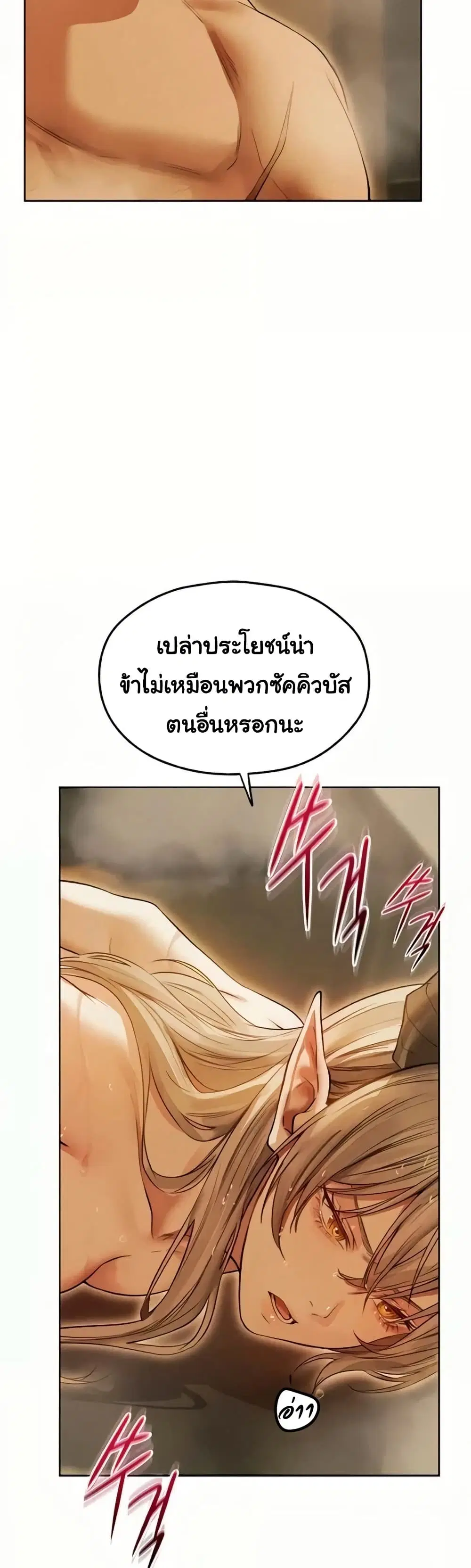 Milf Hunting in Another World ตอนที่ 108 — หน้า 37 จาก 39