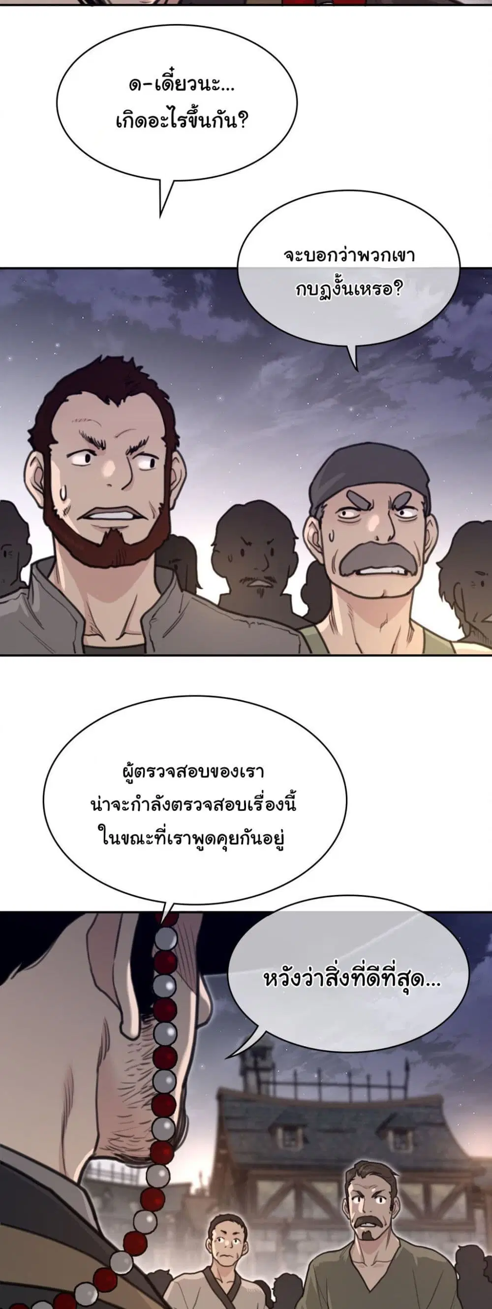 Perfect Half ตอนที่ 165 — หน้า 11 จาก 30