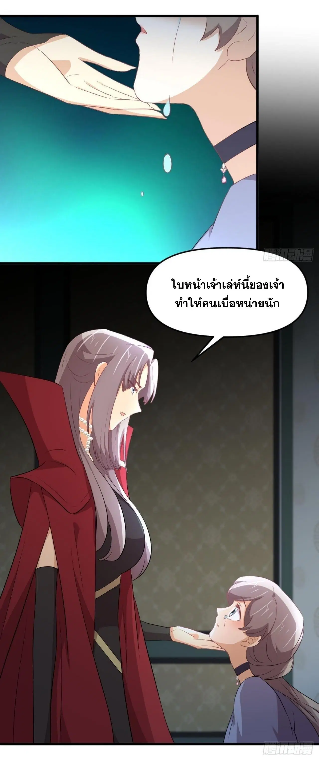 Immortal Swordsman in the Reverse World ตอนที่ 322 — หน้า 29 จาก 42