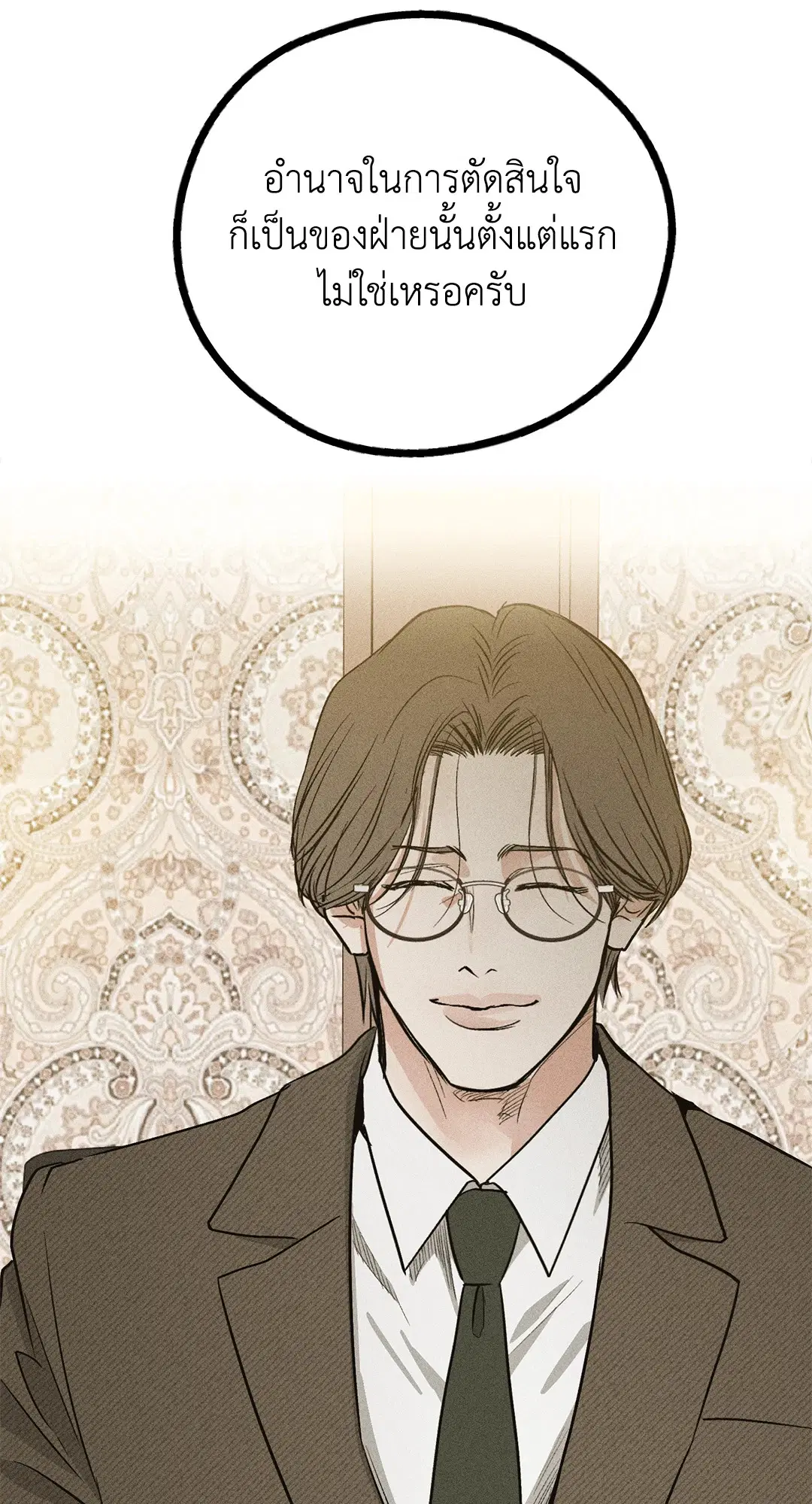 PAYBACK ตอนที่ 90 — หน้า 35 จาก 106