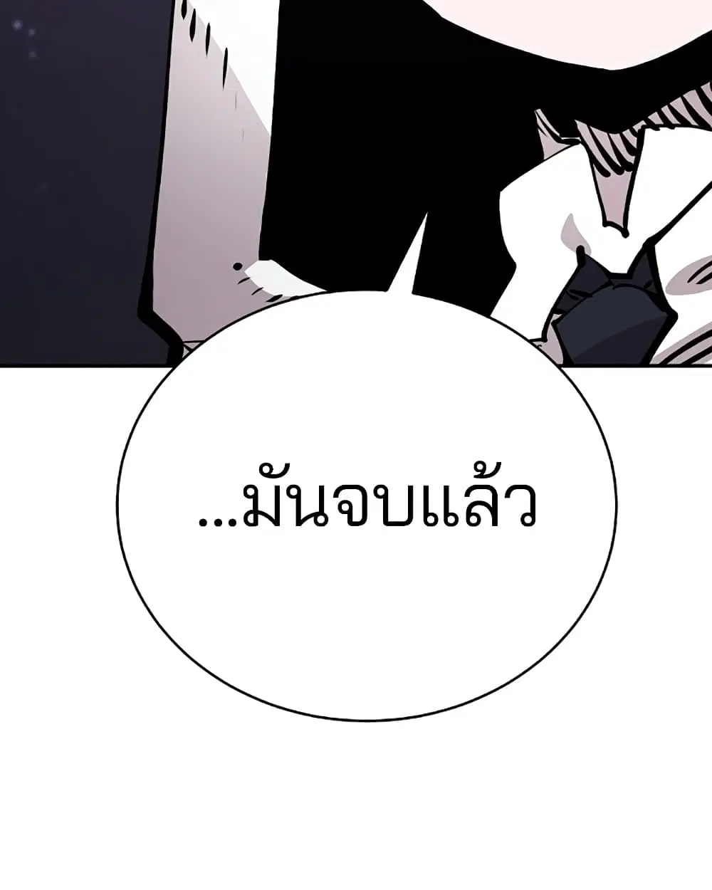 The Player ตอนที่ 53 — หน้า 62 จาก 107