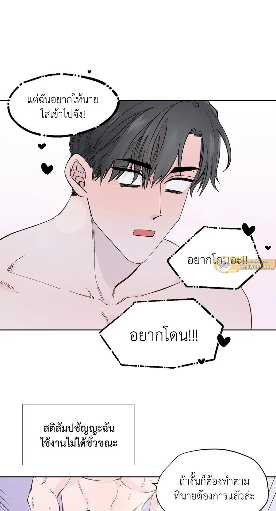 A Man of Virtue ตอนที่ 102.03 — หน้า 13 จาก 52