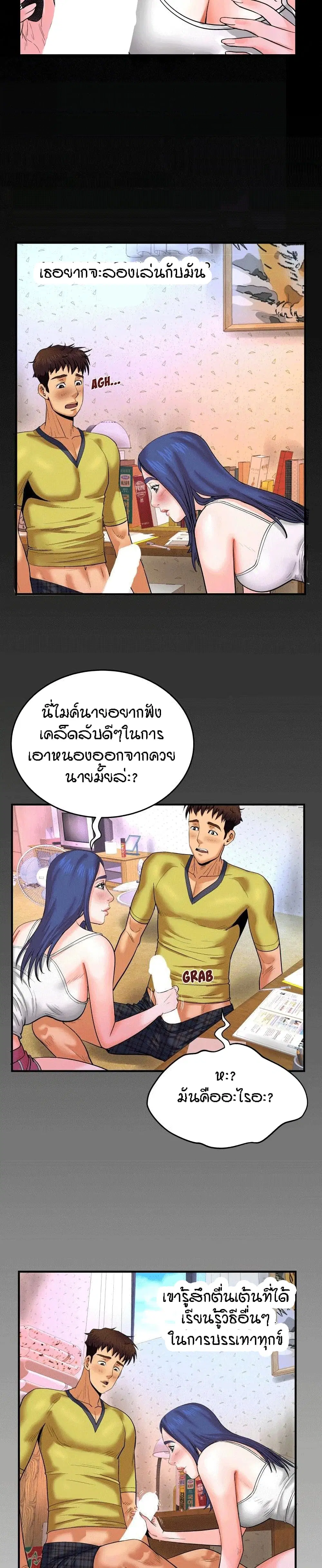 My Aunt ตอนที่ 6 — หน้า 21 จาก 23