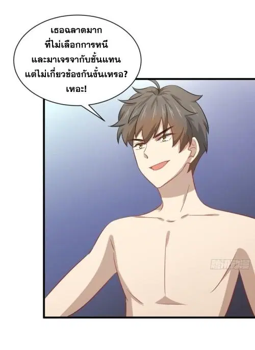 Immortal Swordsman in the Reverse World ตอนที่ 118 — หน้า 10 จาก 54