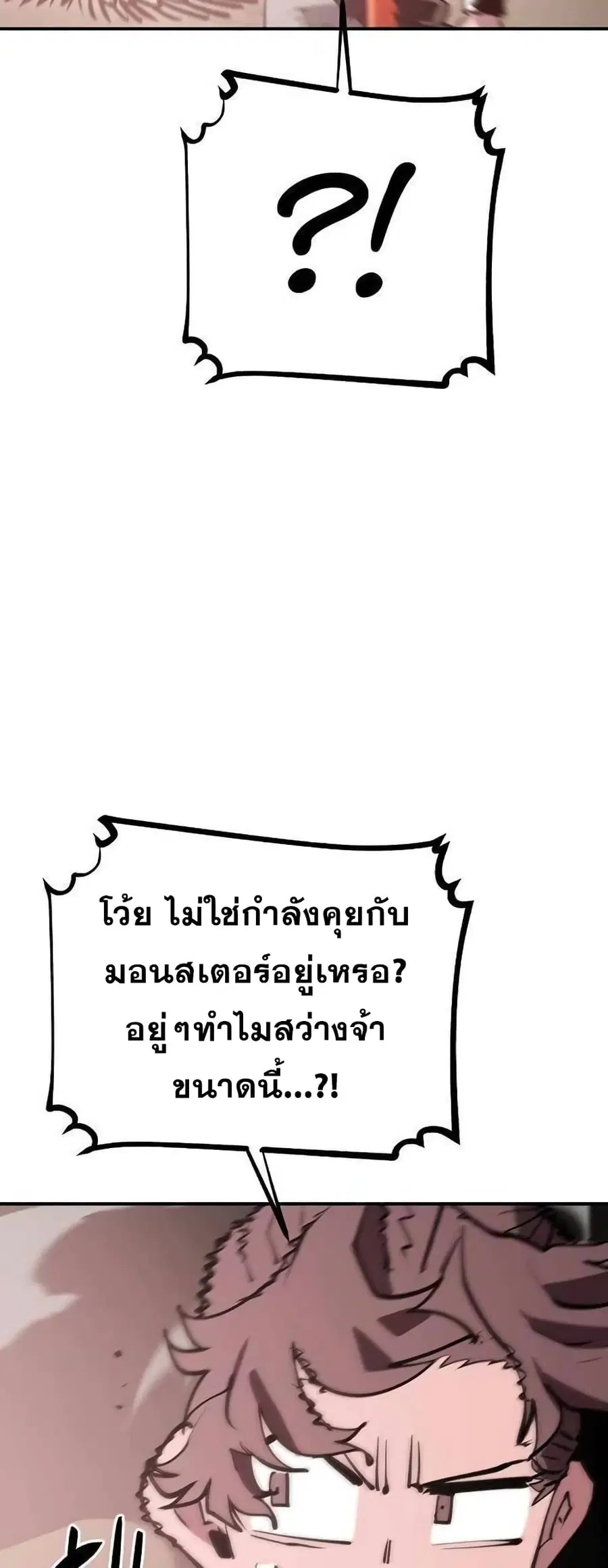 The Player ตอนที่ 118 — หน้า 53 จาก 79