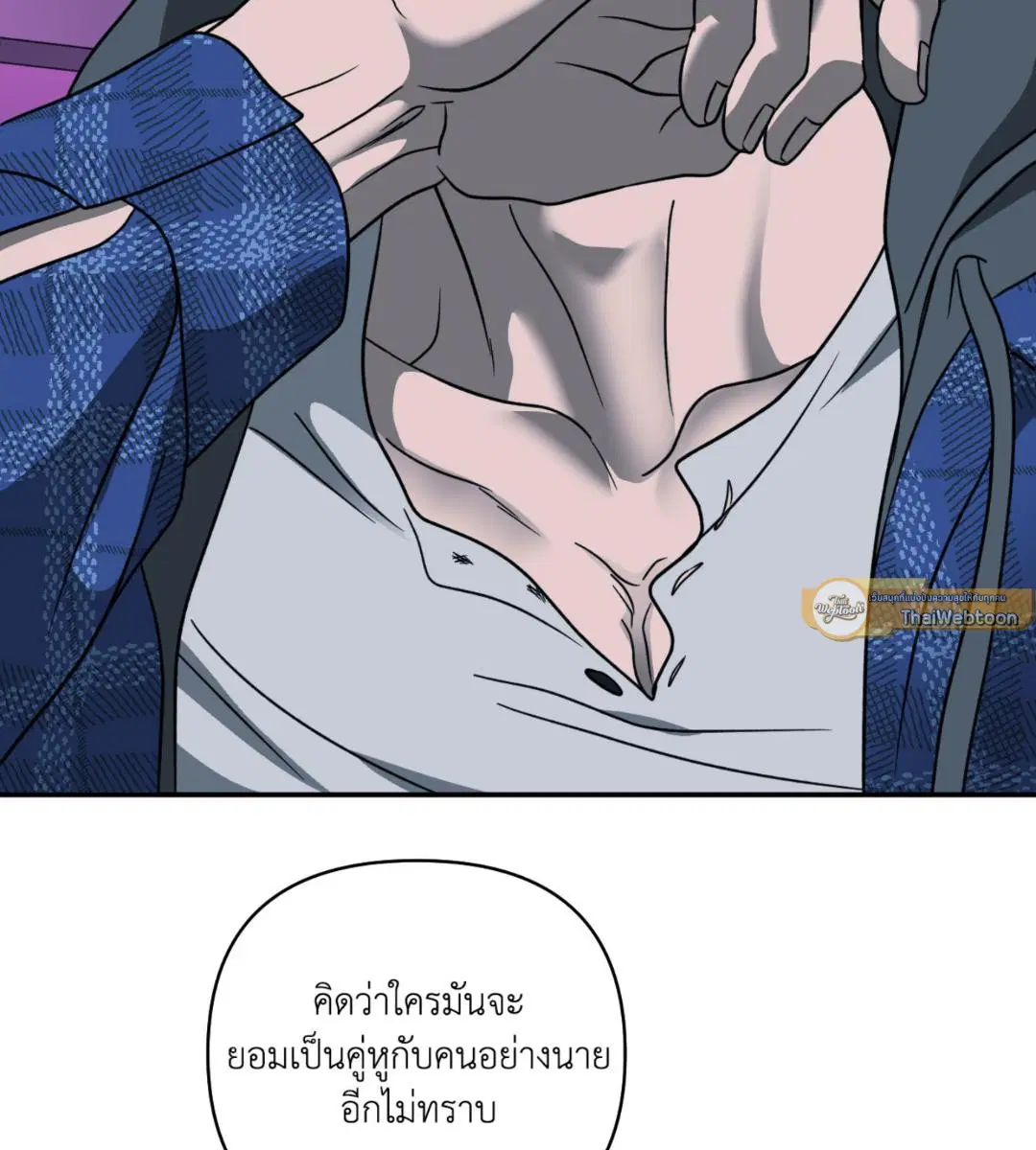 Shutline ตอนที่ 99 — หน้า 71 จาก 113