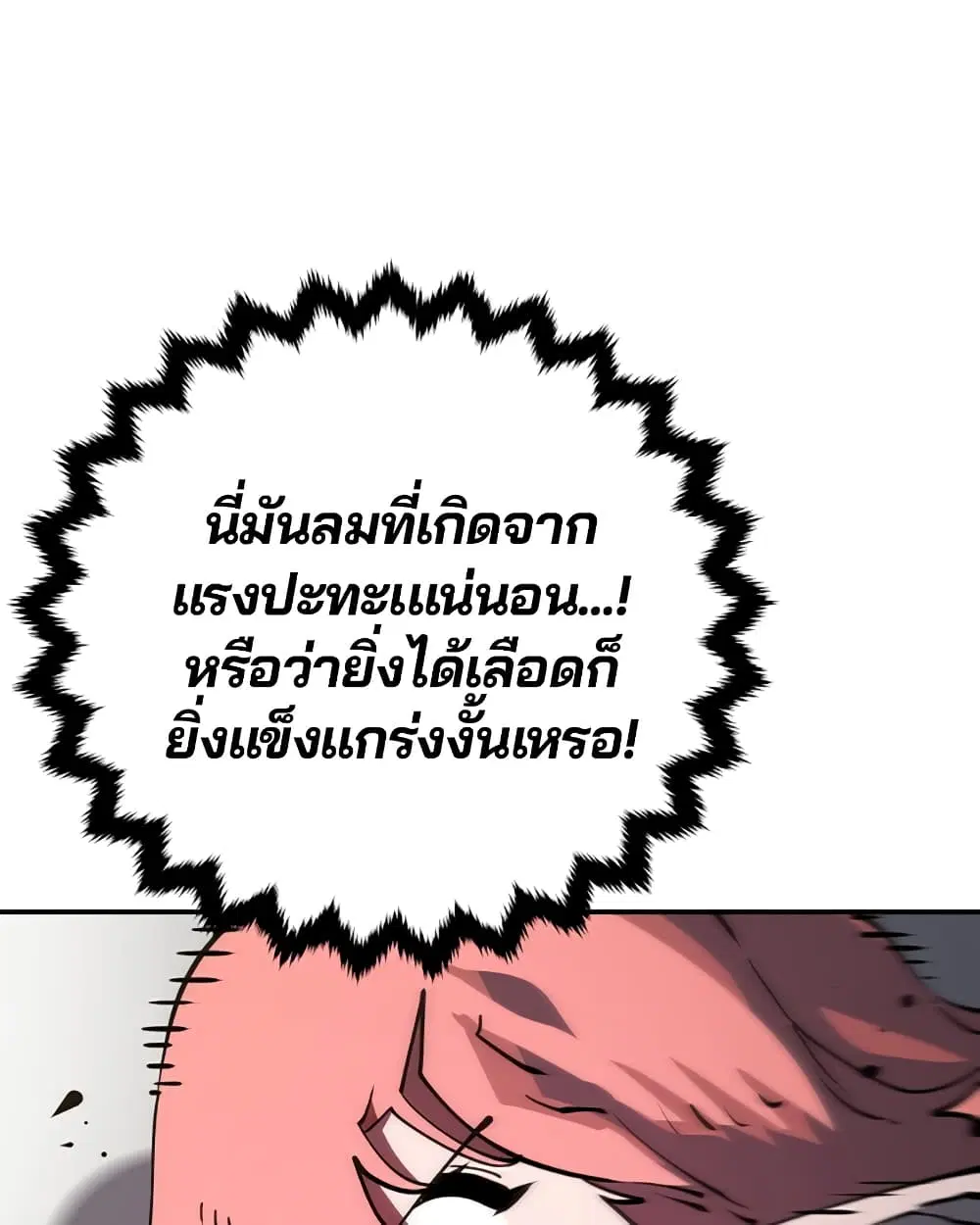 The Player ตอนที่ 29 — หน้า 47 จาก 109