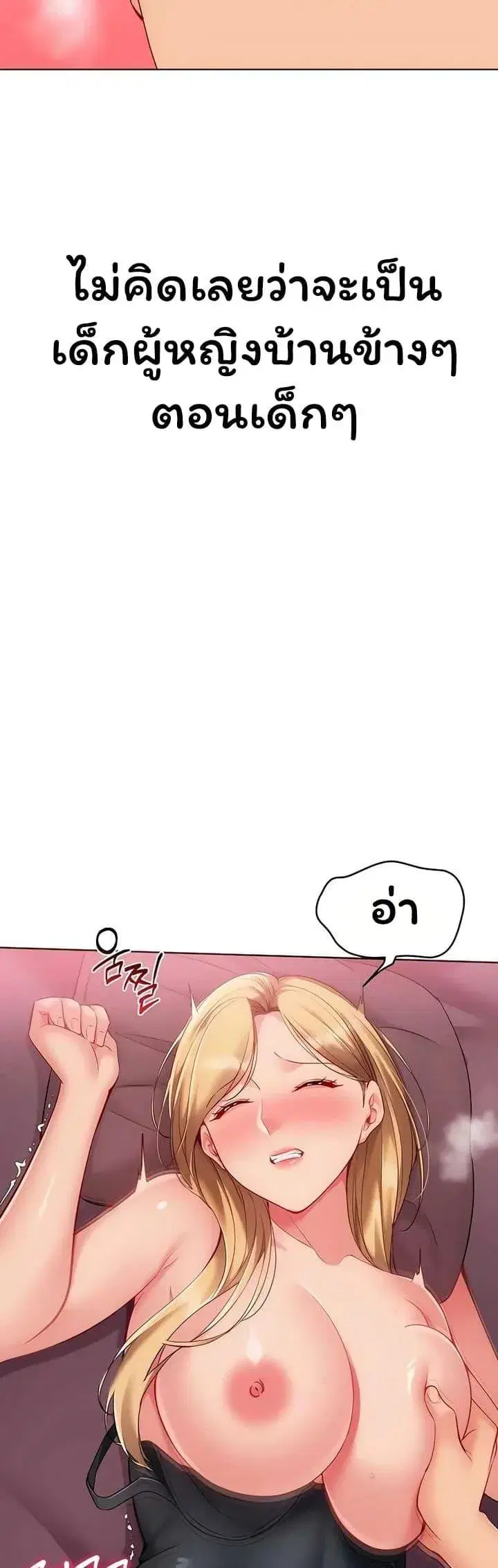 Set Up ตอนที่ 91 — หน้า 16 จาก 50