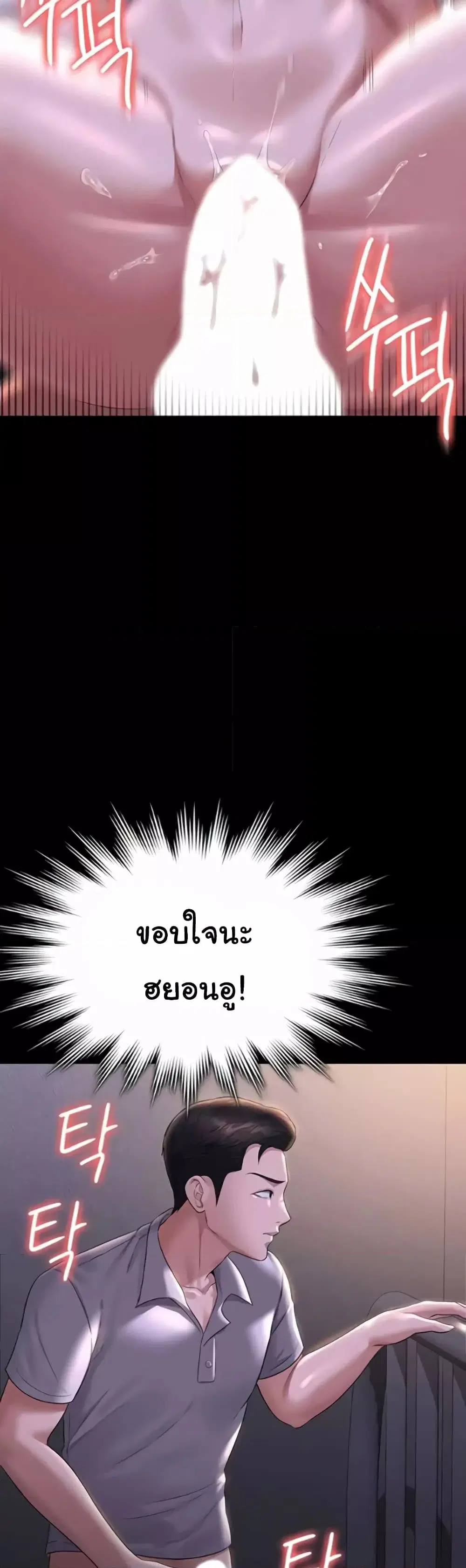 Workplace Manager Privileges ตอนที่ 118 — หน้า 39 จาก 51