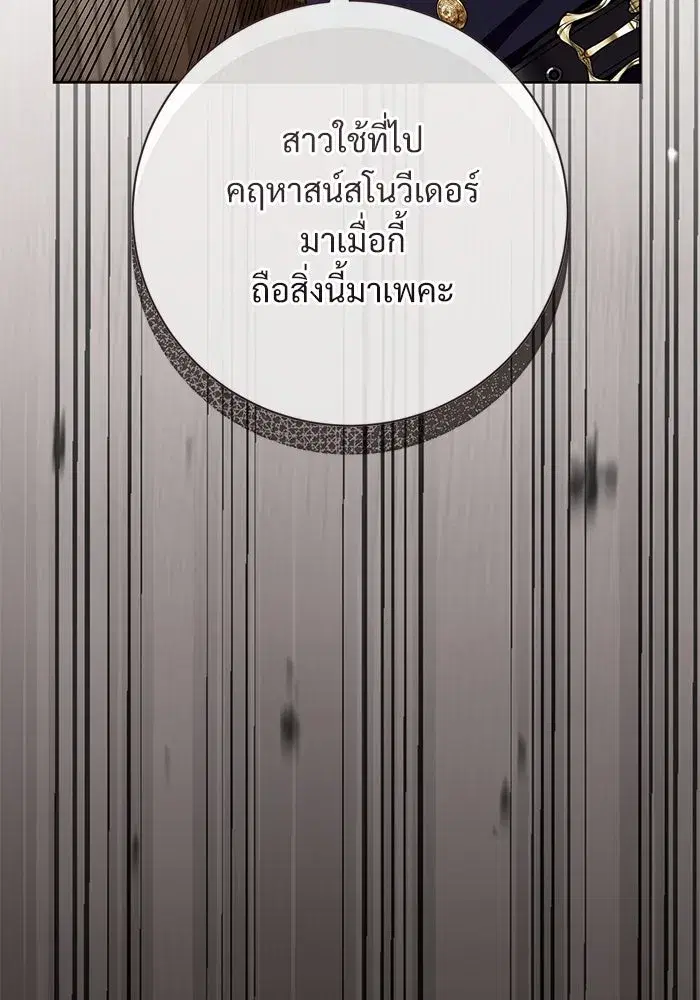 To My Husband’s Mistress ตอนที่ 102 — หน้า 101 จาก 123