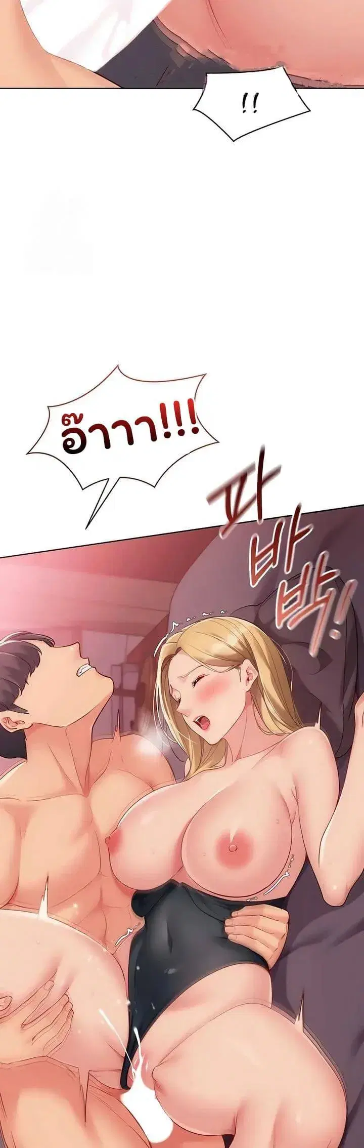 Set Up ตอนที่ 91 — หน้า 28 จาก 50