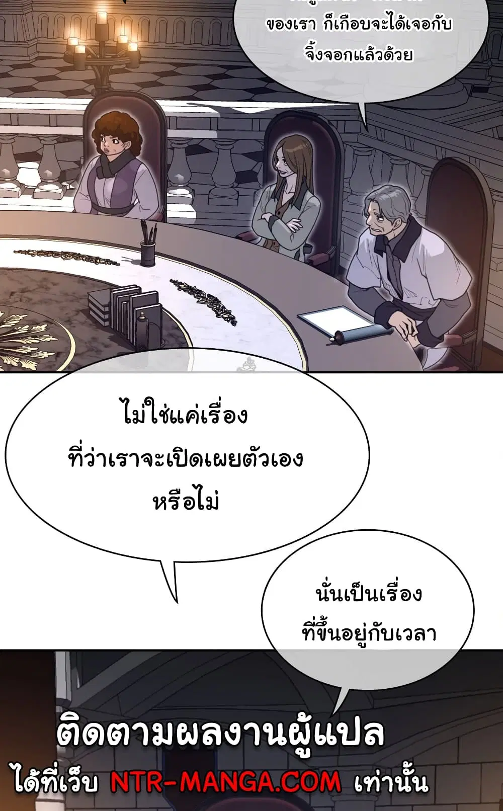 Perfect Half ตอนที่ 167 — หน้า 44 จาก 50