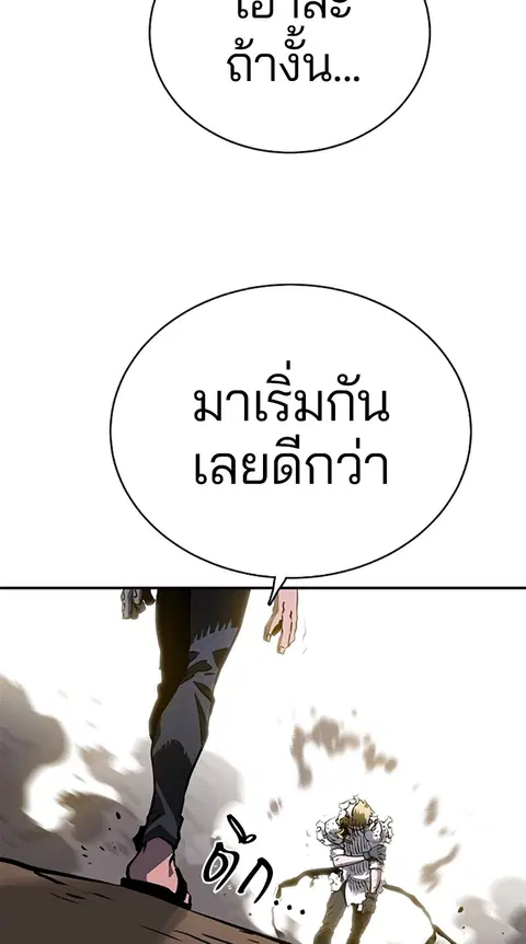The Player ตอนที่ 21 — หน้า 29 จาก 118