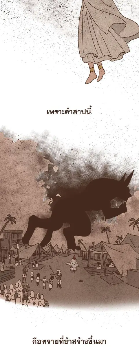 ENNEAD ตอนที่ 65 — หน้า 18 จาก 37