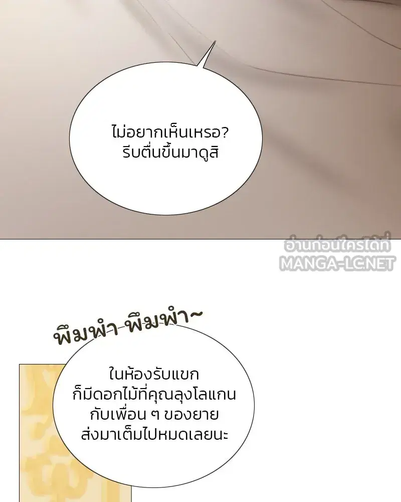 Serena ตอนที่ 113 — หน้า 27 จาก 124