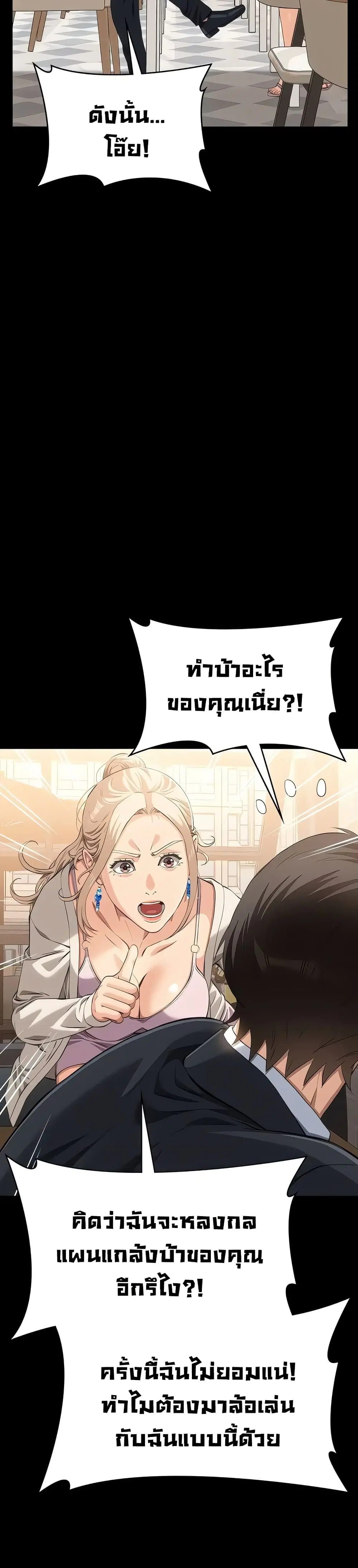 Resume ตอนที่ 115 — หน้า 3 จาก 51