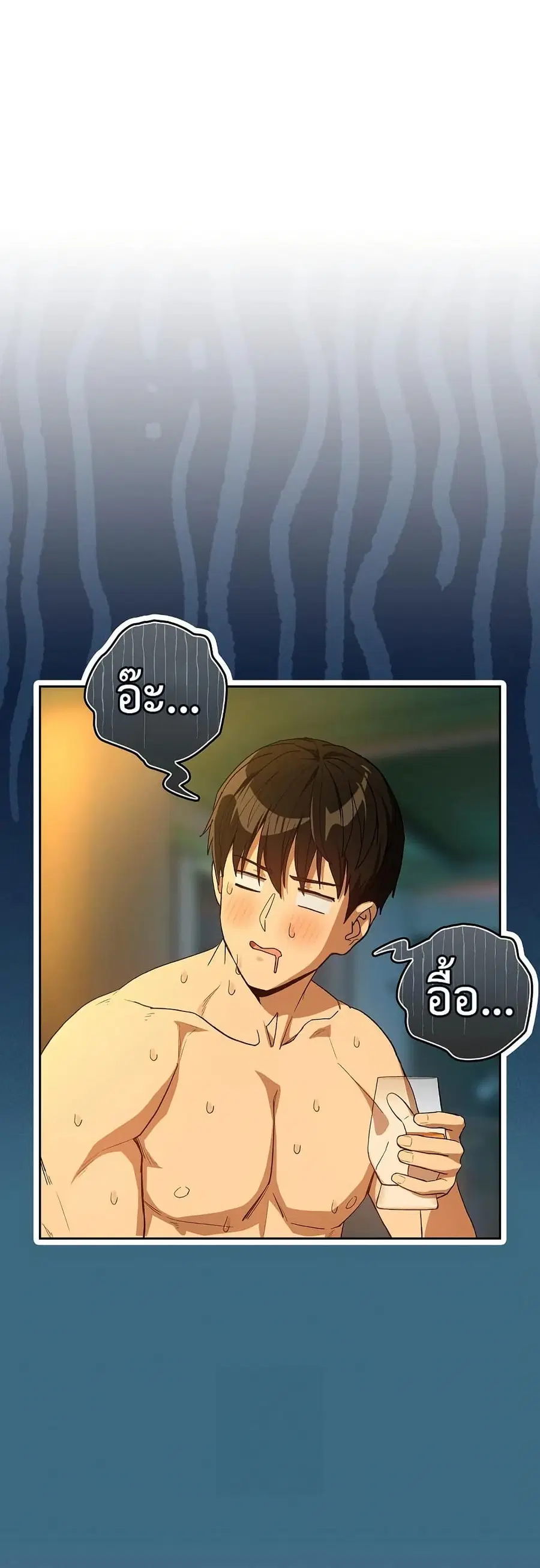 After Work Love Affairs ตอนที่ 93 — หน้า 6 จาก 43