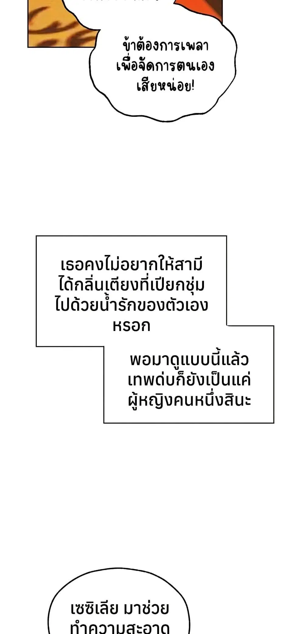 Milf Hunting in Another World ตอนที่ 116 — หน้า 14 จาก 50