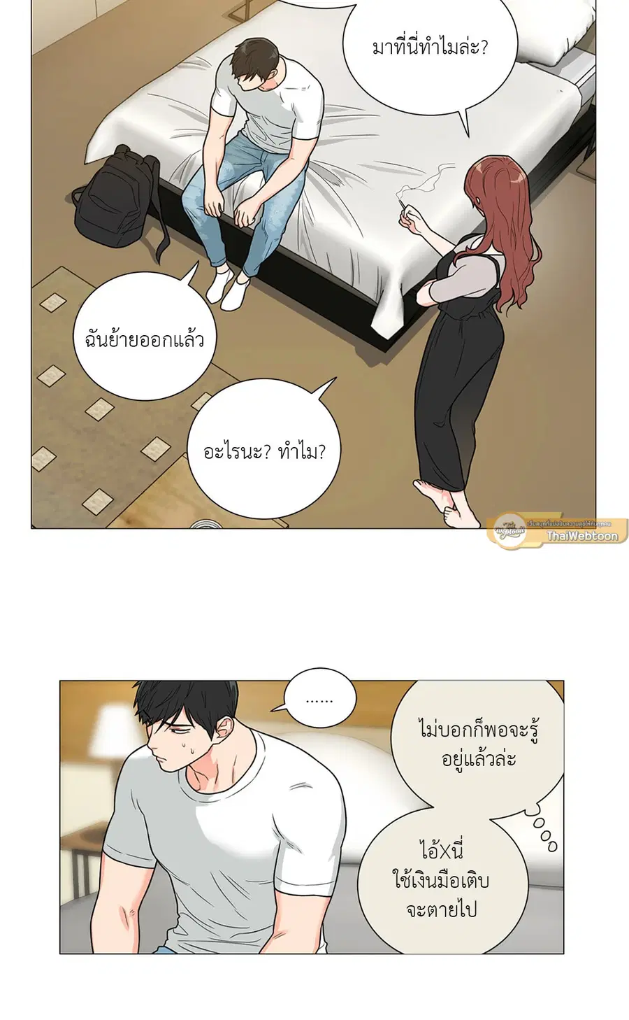 Sadistic Beauty ตอนที่ 99 — หน้า 22 จาก 29