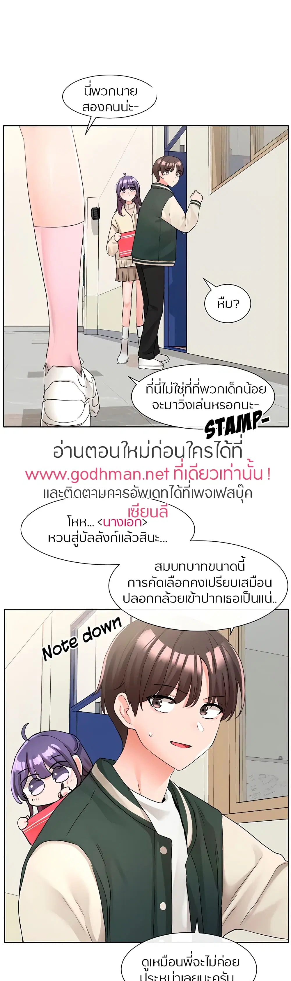 Theater Society (Circles) ตอนที่ 113 — หน้า 38 จาก 40