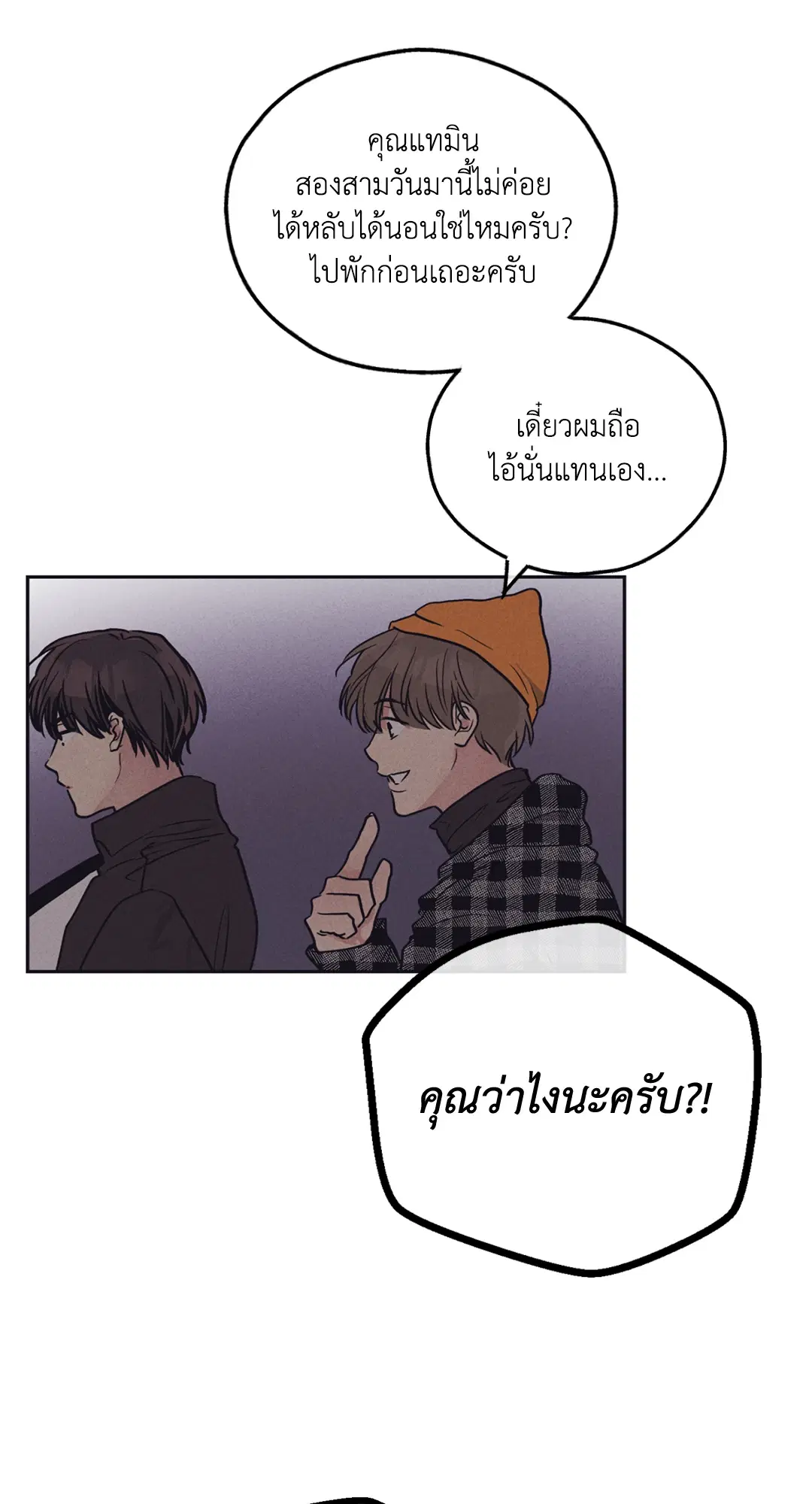 PAYBACK ตอนที่ 41 — หน้า 47 จาก 89
