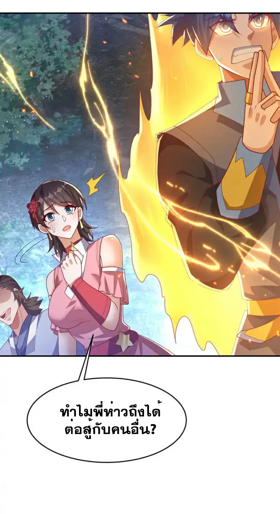 Wu Ni ตอนที่ 483 — หน้า 4 จาก 34