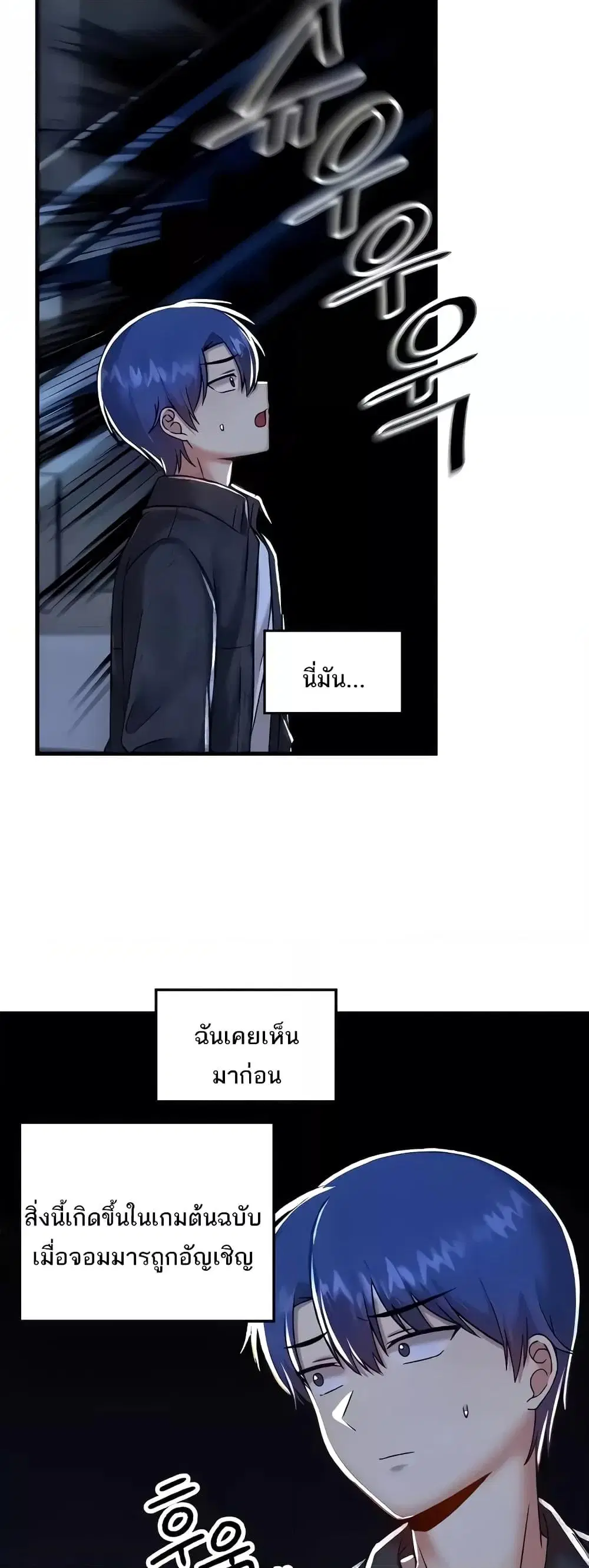 Trapped in the Academy’s Eroge ตอนที่ 96 — หน้า 38 จาก 52