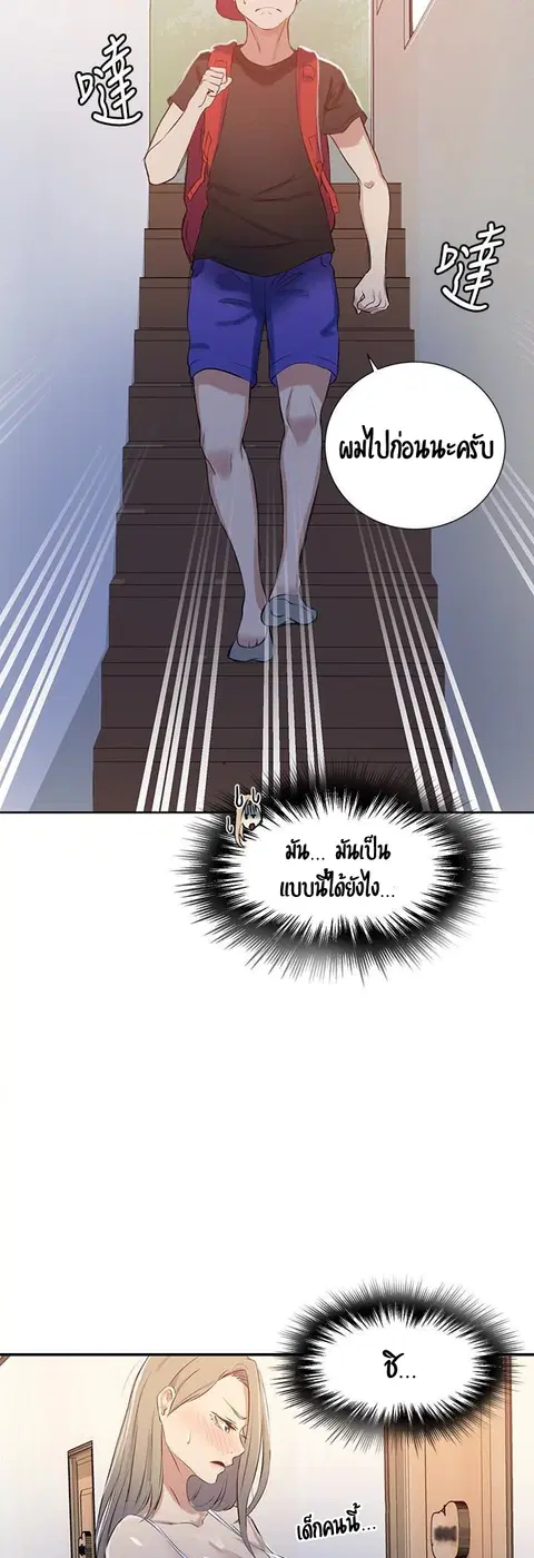 Secret Class ตอนที่ 13 — หน้า 38 จาก 53