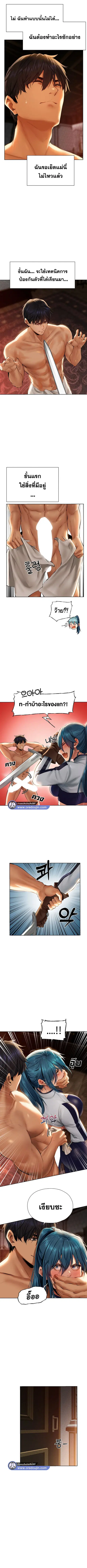 Milf Hunting in Another World ตอนที่ 10 — หน้า 5 จาก 10