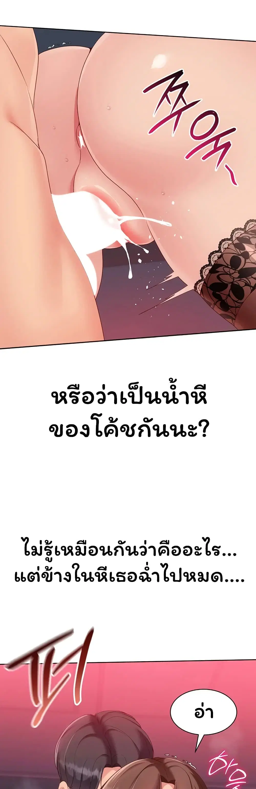 Set Up ตอนที่ 114 — หน้า 14 จาก 51