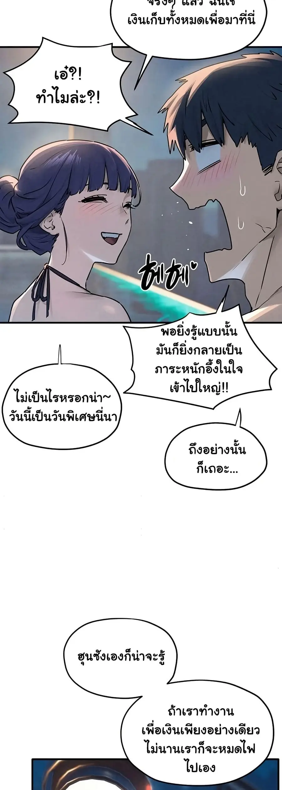 Moby Dick ตอนที่ 80 — หน้า 41 จาก 51