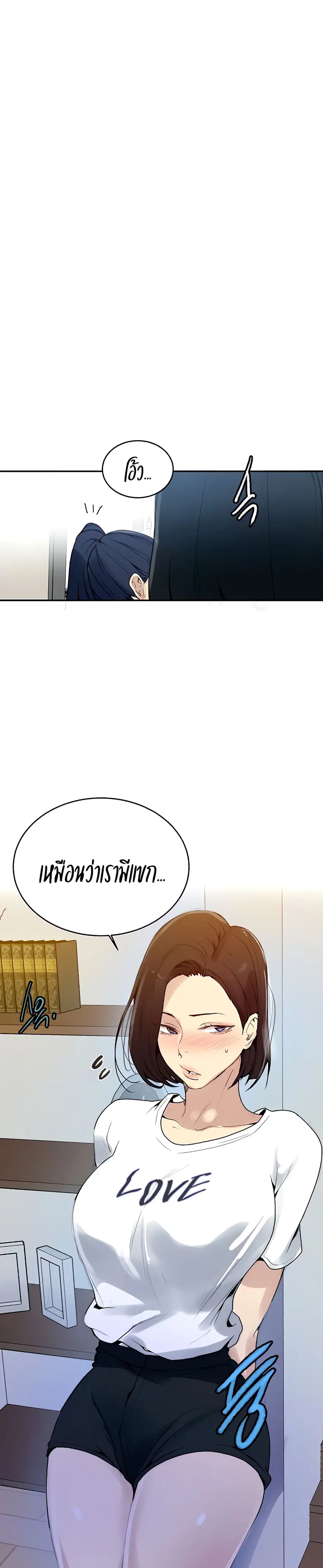 Secret Class ตอนที่ 132 — หน้า 24 จาก 30