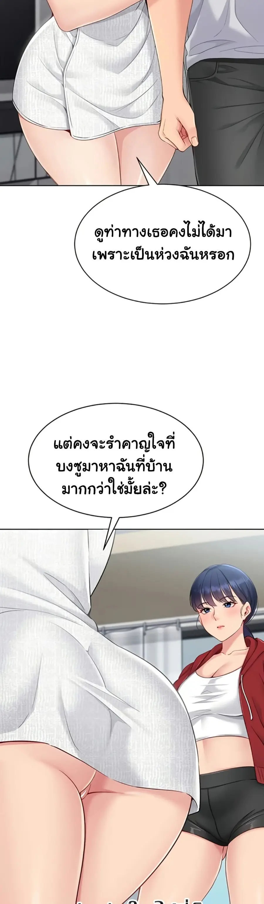Set Up ตอนที่ 80 — หน้า 19 จาก 51