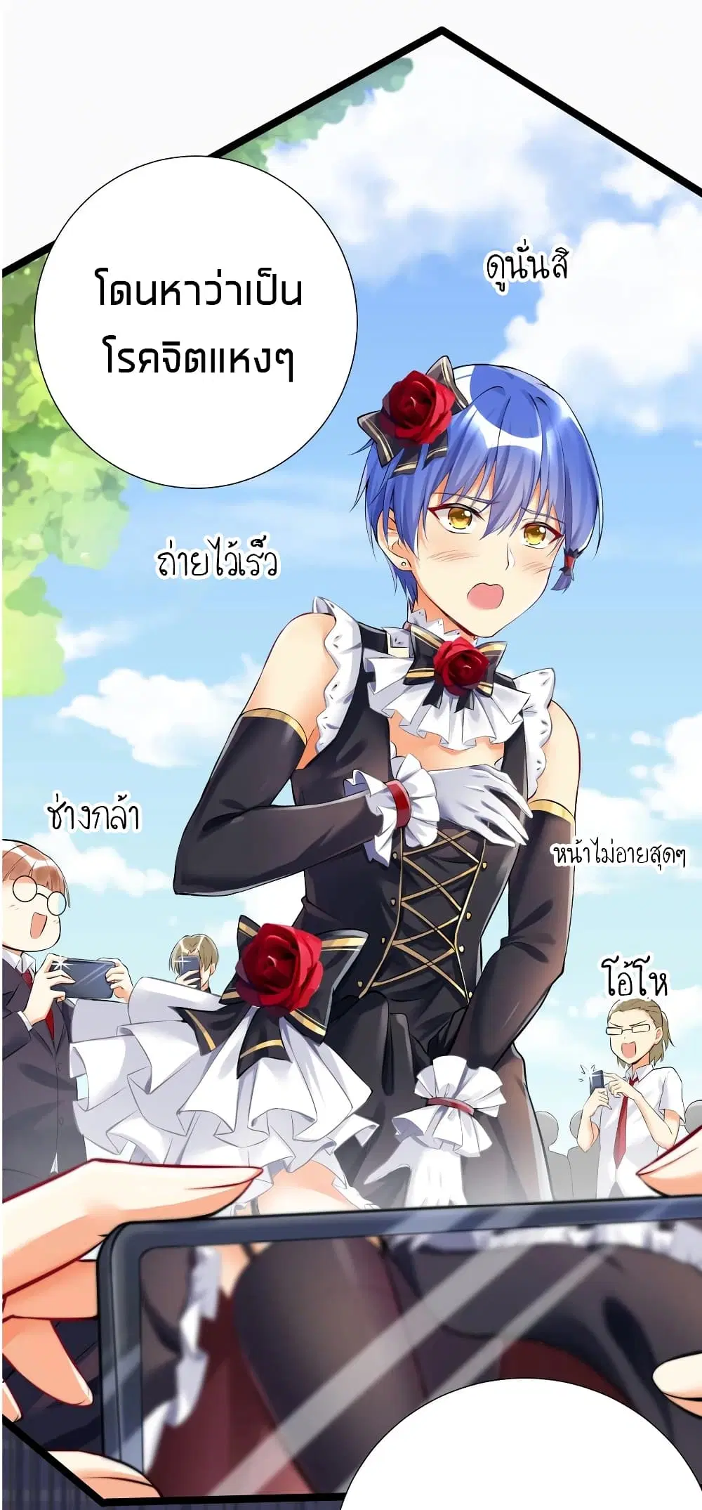 What Happended? Why I become to Girl? ตอนที่ 38 — หน้า 46 จาก 48