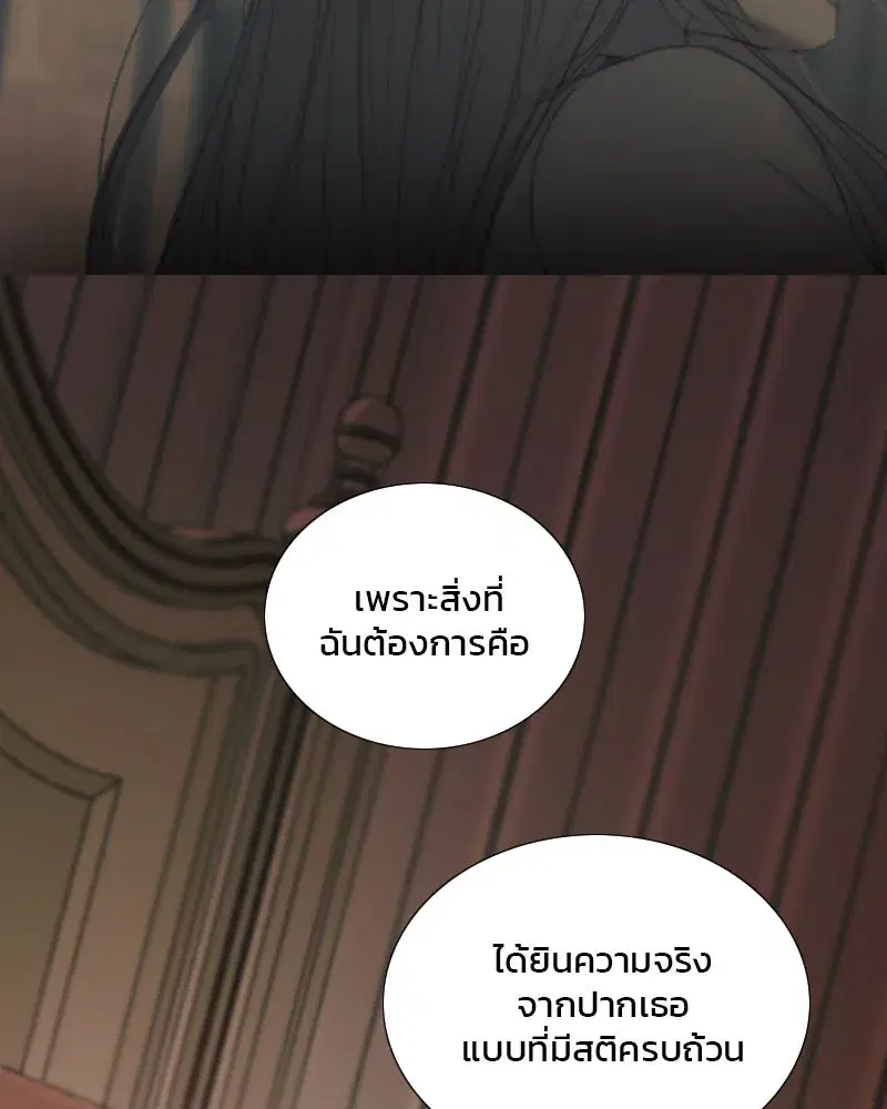Serena ตอนที่ 126 — หน้า 58 จาก 124