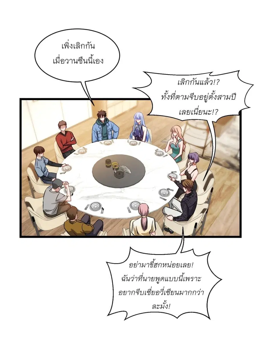 Became a Billionaire After Dog Licking Improperly ตอนที่ 6.2 — หน้า 12 จาก 37