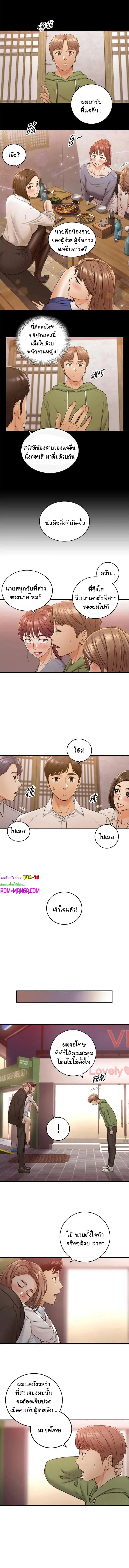Young Boss ตอนที่ 101 — หน้า 8 จาก 13