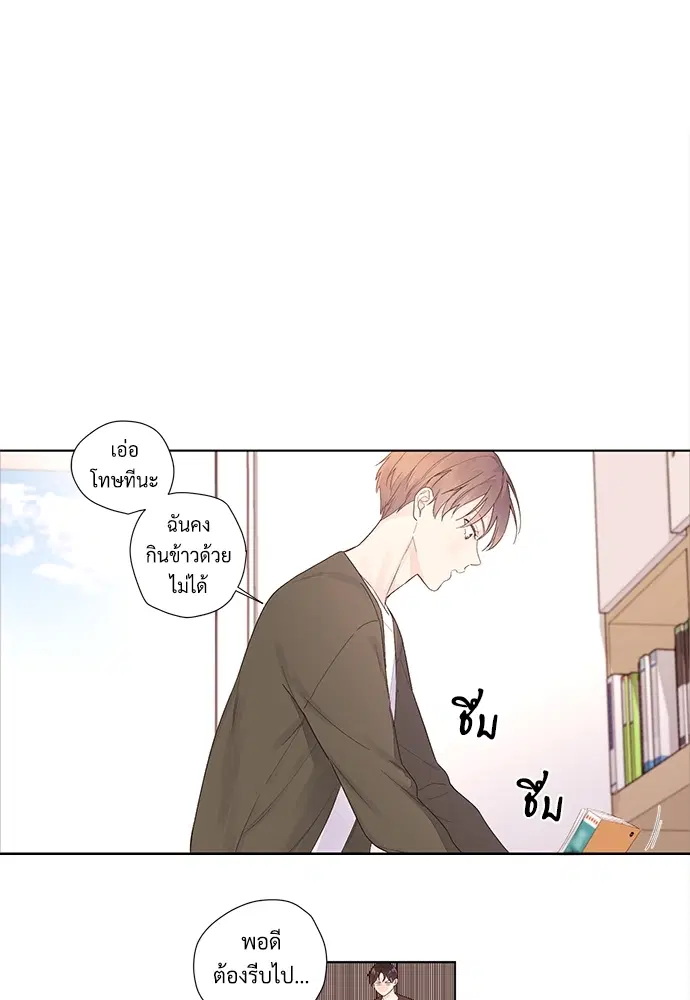 4 Week Lovers ตอนที่ 21 — หน้า 40 จาก 44