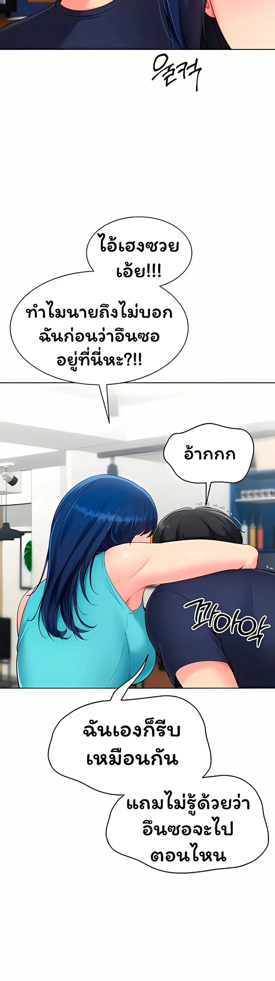 Set Up ตอนที่ 93 — หน้า 32 จาก 51