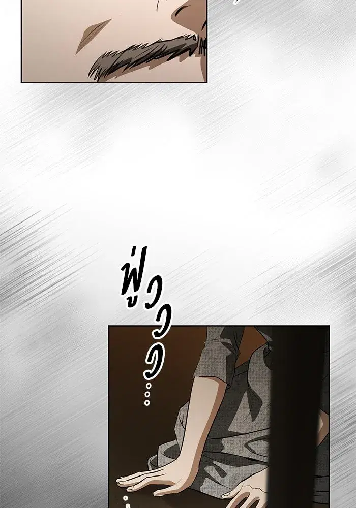 To My Husband’s Mistress ตอนที่ 96 — หน้า 73 จาก 119