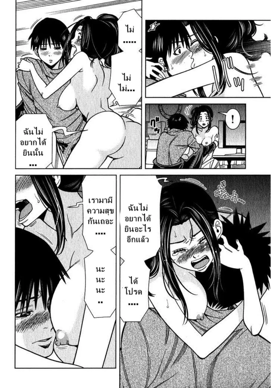 Nozoki Ana ตอนที่ 96 — หน้า 5 จาก 20