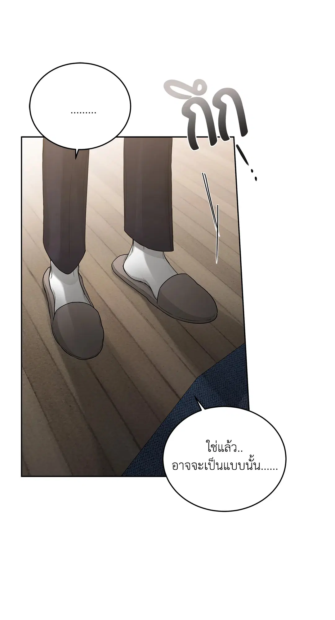 Roses and Champagne ตอนที่ 52.24 — หน้า 45 จาก 83