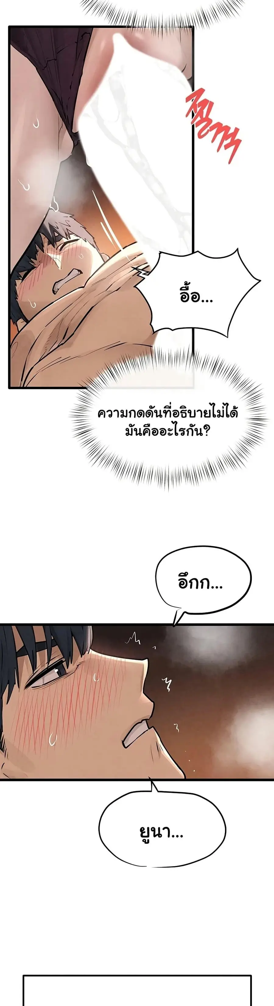 Moby Dick ตอนที่ 82 — หน้า 48 จาก 50
