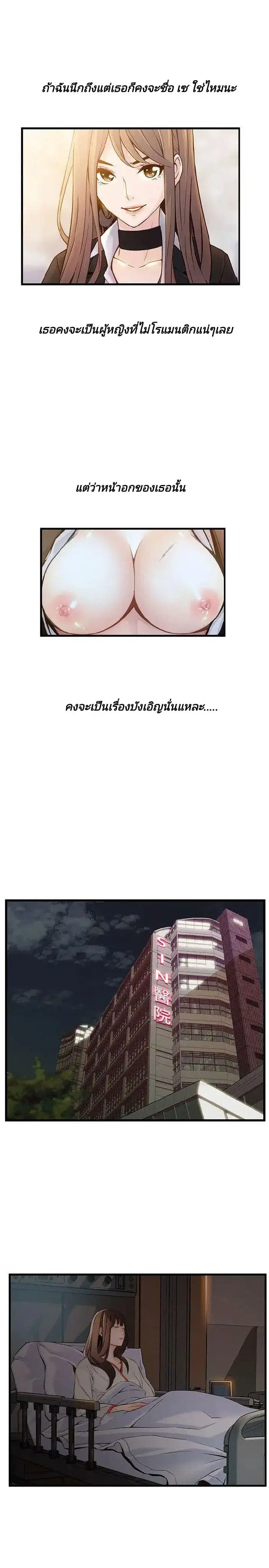 Weak Point ตอนที่ 13 — หน้า 32 จาก 36