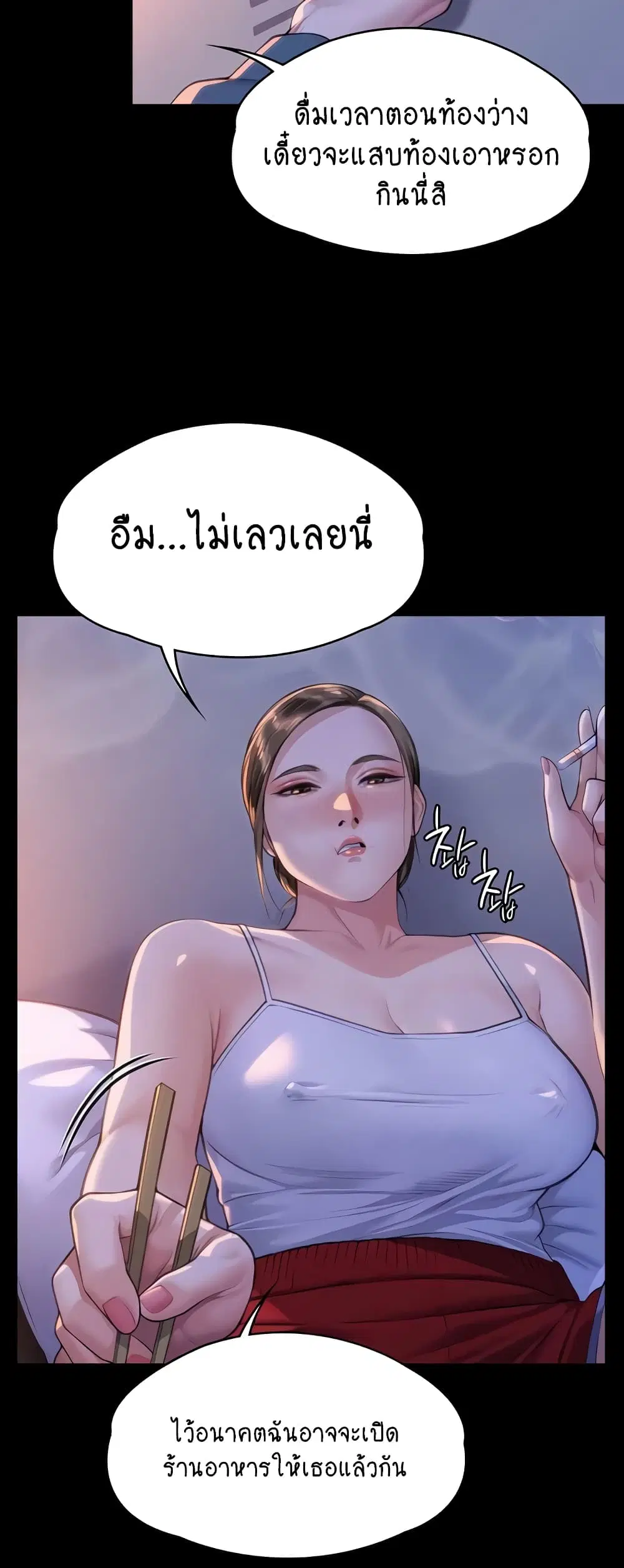 Queen Bee ตอนที่ 333 — หน้า 5 จาก 60